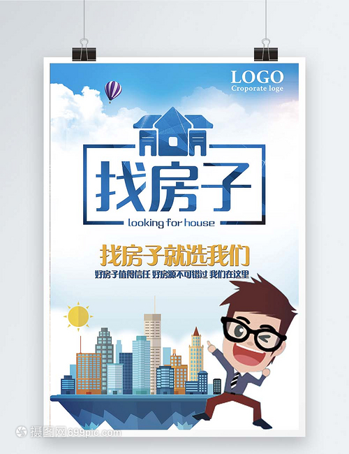 專業(yè)房產(chǎn)中介，助您輕松安家置業(yè)