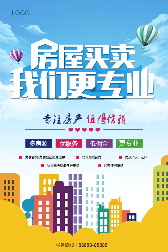 攀升機(jī)遇，信賴之選——房屋中介與電梯銷售雙贏合作